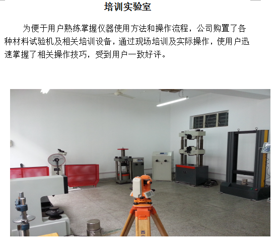 培訓(xùn)實驗室.png